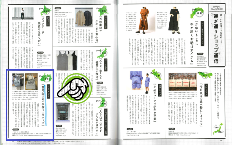☆ララビギン掲載!!☆ ☆ララビギン掲載!!☆
