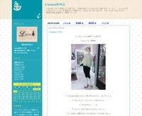 Liesse静岡店のブログ開始！