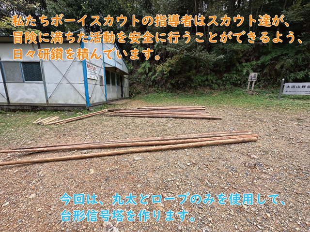 ボーイスカウト浜松第6団の親睦「地引網」の様子です。 ボーイスカウト浜松第6団の親睦「地引網」の様子です。