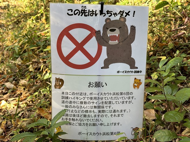 ボーイスカウト浜松第6団の活動体験会「森の宝探し」の様子です。 ボーイスカウト浜松第6団の活動体験会「森の宝探し」の様子です。