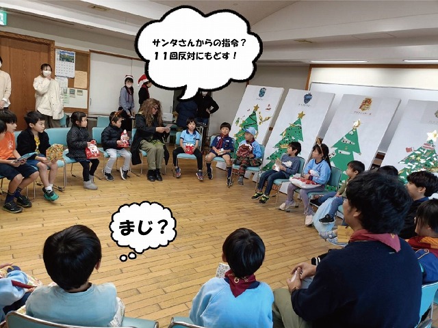 ボーイスカウト浜松第6団の「魔法学校のクリスマス」の様子です。 ボーイスカウト浜松第6団の「魔法学校のクリスマス」の様子です。