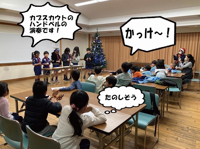ボーイスカウト浜松第6団の「魔法学校のクリスマス」の様子です。 ボーイスカウト浜松第6団の「魔法学校のクリスマス」の様子です。