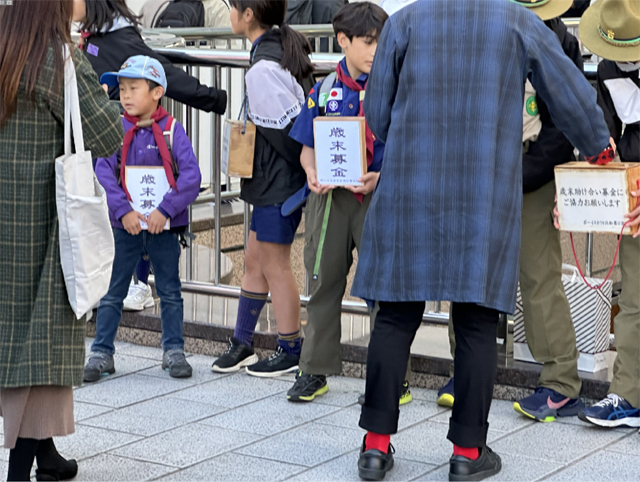 ボーイスカウト浜松第6団の「歳末募金」の様子です。 ボーイスカウト浜松第6団の「歳末募金」の様子です。