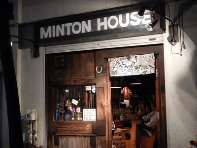 売れっ子作家の推理小説に登場した横派のジャズ喫茶「ミントンハウス」♪