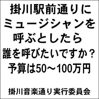 芸能人を呼ぶとしたら…