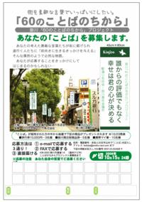 言葉を書いて旅行に行こう!