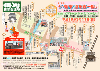 今年の遠州春一番ザ・朝市は!