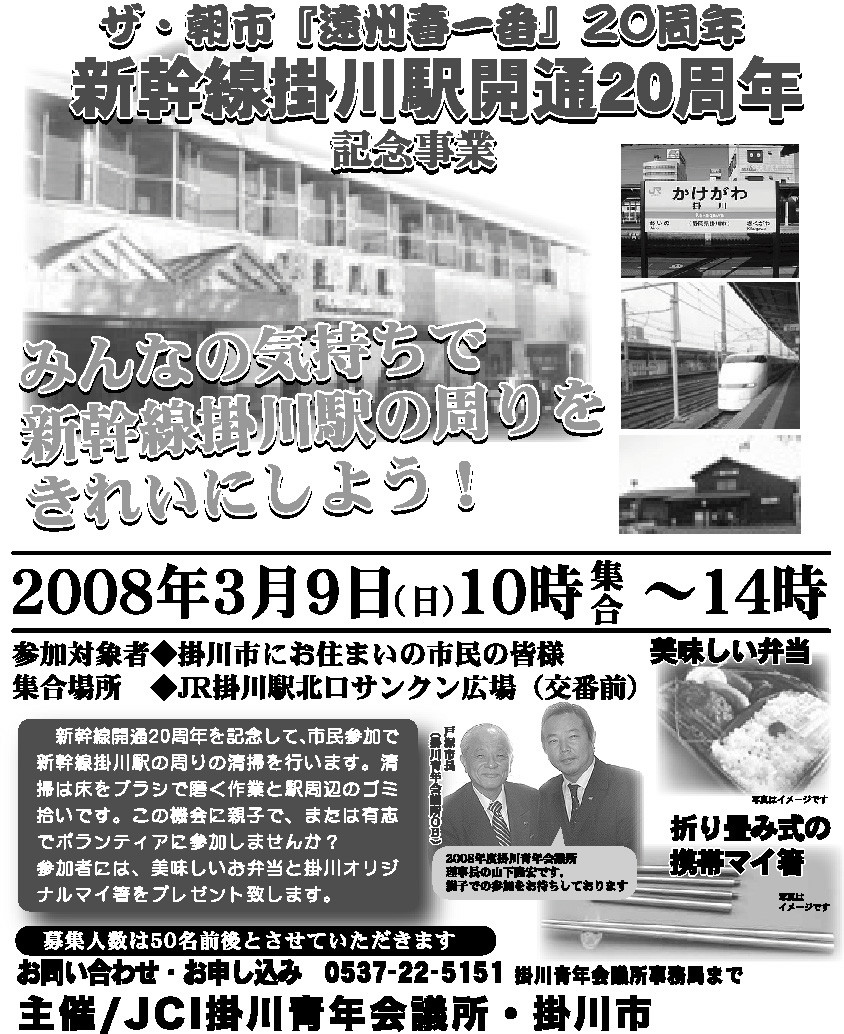 オリジナルマイ箸贈呈!
