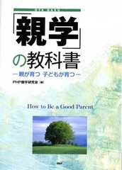 教育を改革する
