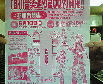 音楽通り実行委員会