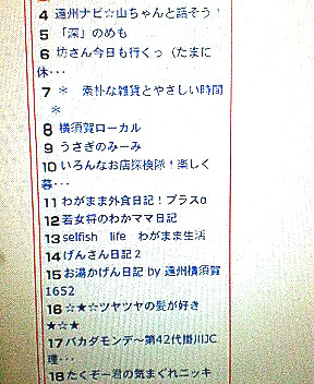 やりましたよ!