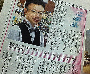 明日の静岡新聞!