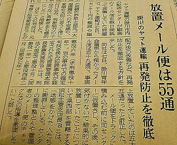 クロネコヤマトさんへ