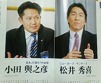 JCの会頭に就任すると…