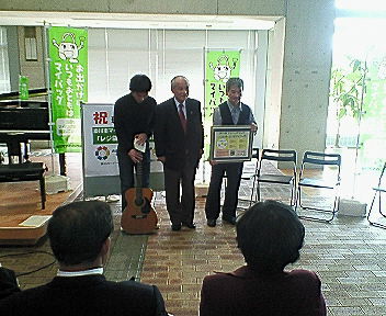 環境大臣賞受賞