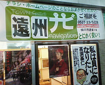 看板の変わりに
