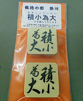 市議会議員の高木敏男先輩