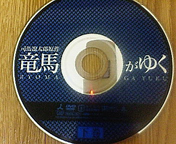 上川隆也の竜馬がゆく!