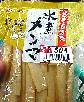 安いけど、裏を見ろ!