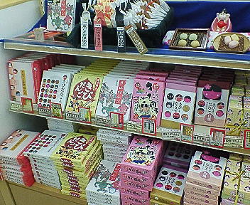 桃太郎の吉備SA