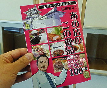 私の生業