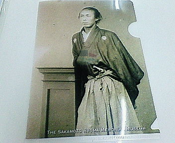 竜馬オタクな私