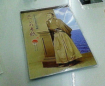 竜馬オタクな私