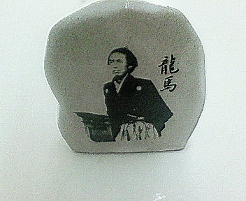 竜馬オタクな私