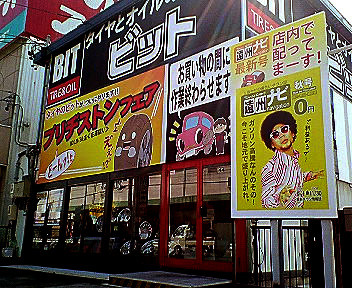 ありがとう!大野さん