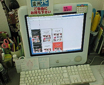 Mac使いの特質