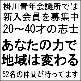 仲間になろう!