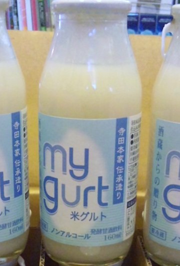 米グルト