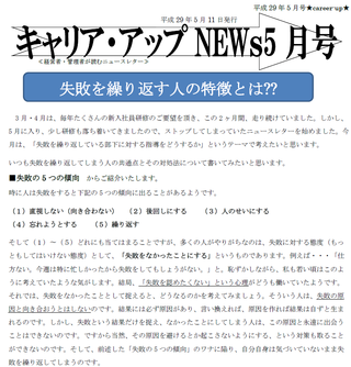 5月12日の記事 5月12日の記事