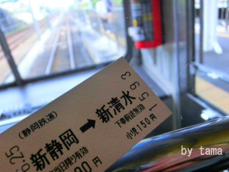 静鉄電車♪ 遅まきながら復活した急行に乗る 岳南電車の旅 NO 1