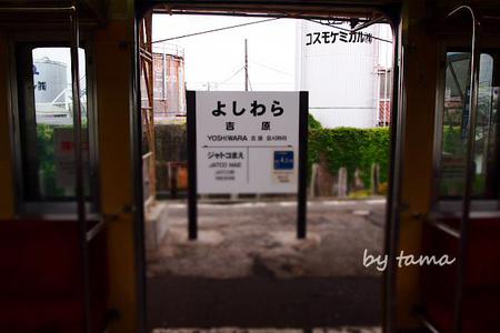 新赤ガエル 吉原駅ホーム 岳南電車の旅 NO・4