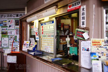 新赤ガエル 吉原駅ホーム 岳南電車の旅 NO・4