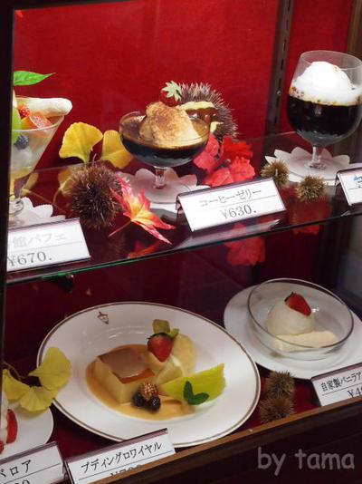 レトロな昔ながらのカフェ 横浜 馬車道十番館