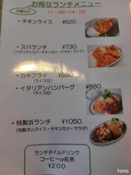 昔ながらの洋食やさんでナポリタン♪ センターグリル 横浜 昔ながらの洋食やさんでナポリタン♪ センターグリル 横浜