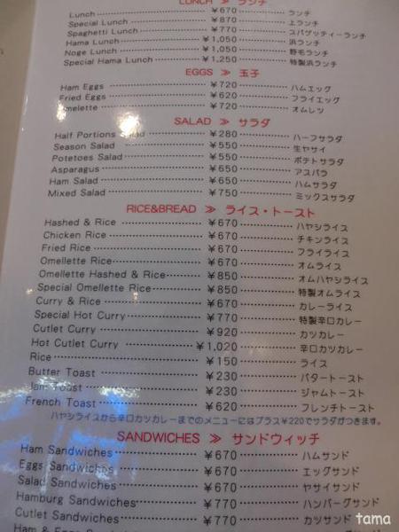 昔ながらの洋食やさんでナポリタン♪ センターグリル 横浜 昔ながらの洋食やさんでナポリタン♪ センターグリル 横浜