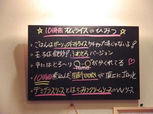 ビストロ かぼちゃのNABE 10時間オムライス ビストロ かぼちゃのNABE 10時間オムライス