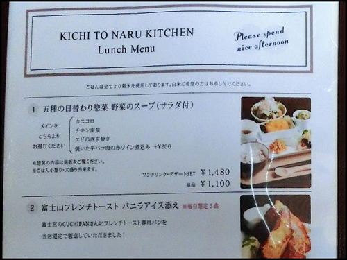 ランチ♪ KICHI TO NARU KITCHEN ランチ♪ KICHI TO NARU KITCHEN