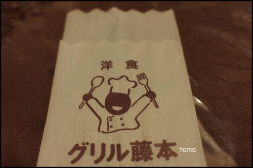昔ながらなメニューの洋食屋さん 昔ながらなメニューの洋食屋さん