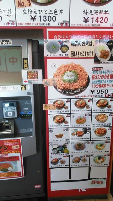 桜えびかき揚げそば 久々の東名由比上りPAで 桜えびかき揚げそば 久々の東名由比上りPAで