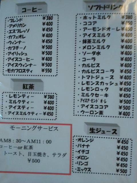 本当に声がデカかった!! ダーリースリーでモーニング 本当に声がデカかった!! ダーリースリーでモーニング
