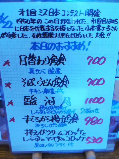 カレー蕎麦とシラスのかき揚げ 毎度のごはん屋さくらです♪ カレー蕎麦とシラスのかき揚げ 毎度のごはん屋さくらです♪
