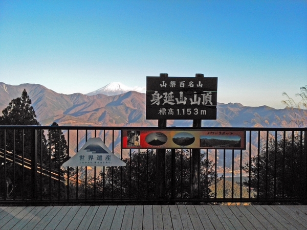 身延山ロープウェイ山頂の展望台 3ヵ所 身延山ロープウェイ山頂の展望台 3ヵ所