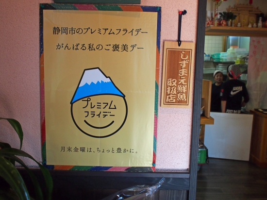今回はミニバージョン イズシカめんちが東京で♪ ごはん屋さくら 今回はミニバージョン イズシカめんちが東京で♪ ごはん屋さくら