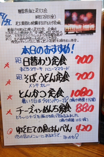 そば定 カレーメンチ ごはん屋さくら (熱海花火情報) そば定 カレーメンチ ごはん屋さくら (熱海花火情報)