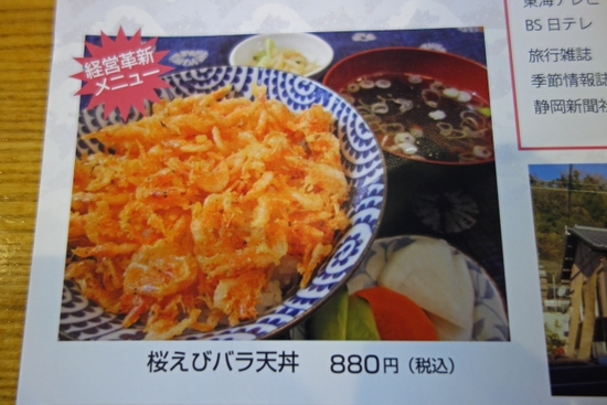 そば定 カレーメンチ ごはん屋さくら (熱海花火情報) そば定 カレーメンチ ごはん屋さくら (熱海花火情報)