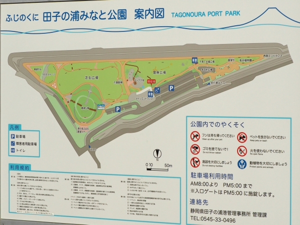 海風が気持ちいい~♪ ふじのくに田子の浦みなと公園 海風が気持ちいい~♪ ふじのくに田子の浦みなと公園